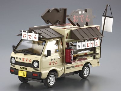 画像1: アオシマ 1/24 移動販売 No.3 静岡おでん