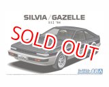 画像: アオシマ (84) 1/24 (1984年) ニッサン S12 シルビア/ガゼール ターボRS-X '84