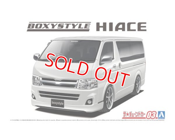 画像1: アオシマ (03) 1/24 boxystyle TRH200V ハイエーススーパーGL '10 （トヨタ） (1)