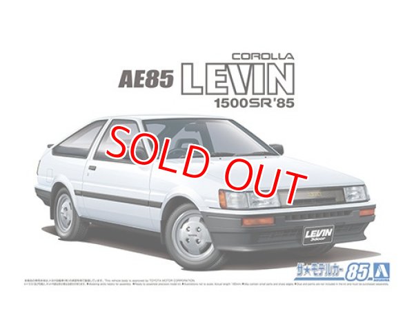 画像1: アオシマ (85) 1/24 (1985年) トヨタ AE85 カローラレビン 1500SR '85      (1)