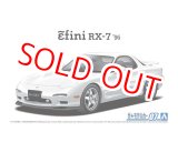 画像: アオシマ (07) 1/24 (1996年）マツダ FD3S RX-7 '96  