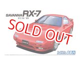 画像: アオシマ (64) 1/24 (1989年) マツダ FC3S サバンナRX-7 '89  