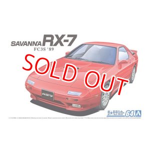 画像: アオシマ (64) 1/24 (1989年) マツダ FC3S サバンナRX-7 '89