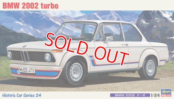 画像1: ハセガワ  (HC24) 1/24 (1973年)  BMW 2002 ターボ   (1)