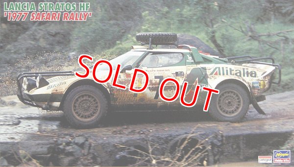 画像1: ハセガワ (CR36) 1/24 (1977年) ランチァ ストラトス HF［1977 サファリラリー］  