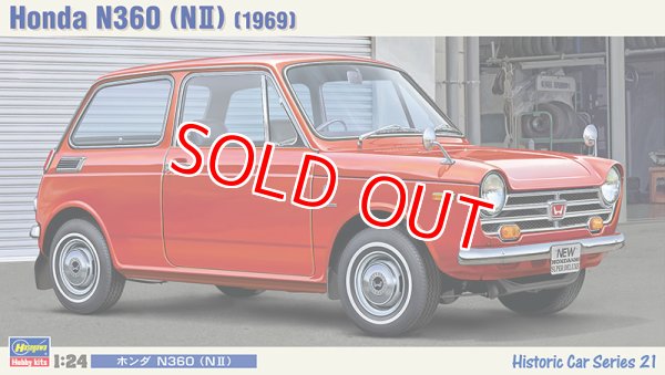 画像1: ハセガワ  (HC21) 1/24 (1967年) ホンダ N360 (N II)   (1)