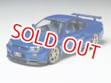 画像: タミヤ（24210）1/24 ニッサン スカイライン GT-R Vスペック （R34）   
