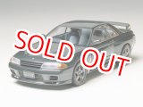 画像: タミヤ（24090）1/24 ニッサン スカイライン GT-R （R32）  