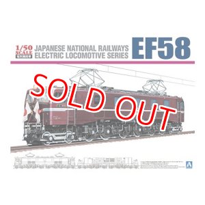 画像: アオシマ (4) 1/50 鉄直流電気機関車 EF58 ロイヤルエンジン     