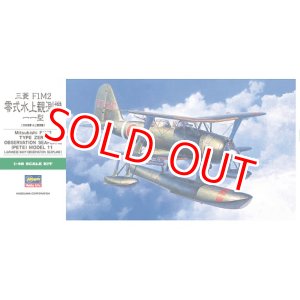 画像: ハセガワ (JT96) 1/48 三菱 F1M2 零式水上観測機 11型  