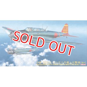 画像: ハセガワ (JT76) 1/48 中島 B5N2 九七式三号艦上攻撃機  