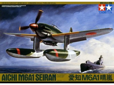 画像1: タミヤ(61054)1/48 愛知 M6A1 晴嵐 (せいらん)