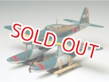 画像: タミヤ（61054）1/48 愛知 M6A1 晴嵐 （せいらん）     