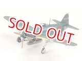 画像: タミヤ（60768）1/72 川西 局地戦闘機 紫電11型甲  