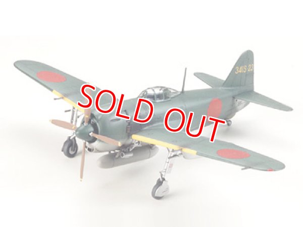 画像1: タミヤ（60768）1/72 川西 局地戦闘機 紫電11型甲   (1)