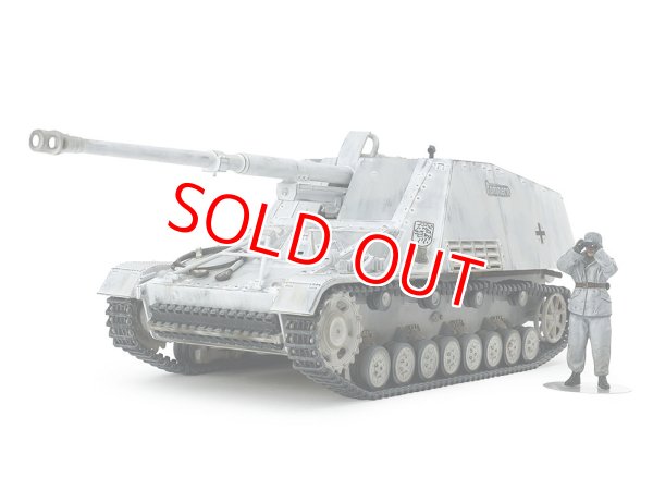 画像1: タミヤ (100) 1/48 (1943年) ドイツ 重対戦車自走砲 ナースホルン     (1)