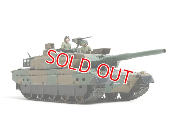 画像1: タミヤ（35329）1/35 陸上自衛隊 10式戦車   (1)