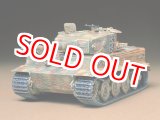 画像: タミヤ（35146）1/35 ドイツ重戦車 タイガーI型 （後期生産型）   