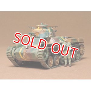 画像: タミヤ（35075）1/35 日本陸軍 97式中戦車 チハ   