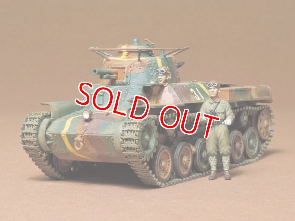 画像1: タミヤ（35075）1/35 日本陸軍 97式中戦車 チハ    (1)