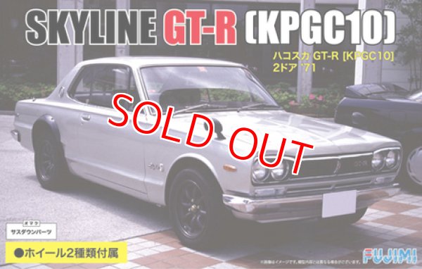 画像1: フジミ (ID33) 1/24  KPGC10ハコスカGT－R2ドア '71   (1)