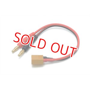 画像: ハイテック  (HMJ449)  バナナ⇒XT60 充電ケーブル【ネコポス便対応】  