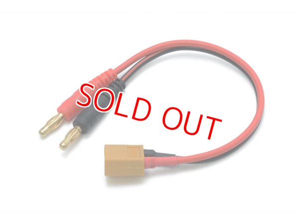 画像1: ハイテック  (HMJ449)  バナナ⇒XT60 充電ケーブル【ネコポス便対応】  