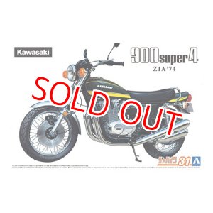 画像: アオシマ (31) 1/12（1974年) カワサキ Z1A 900 SUPER4 '74  