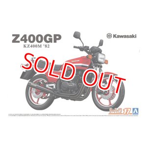 画像: アオシマ (17) 1/12(1982年) 1/12 カワサキ KZ400M Z400GP '82