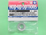 画像: タミヤ  (53733)  OP.733 TG10-Mk.2用 レーシングクラッチ2速用ピニオンギヤ 24T【ネコポス便対応】        