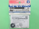 画像: タミヤ  (53817)  OP.817  NDF-01 2STM 2速ドライブギヤ14T【ネコポス便対応】  
