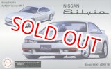 画像: フジミ  (ID84)  1/24  ニッサン S14 シルビアK’s エアロ'96/オーテックバージョン   