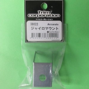 画像: トリム  (38022)  ジャイロマウント (250)【ネコポス・クロネコゆうパケット対応】  