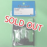 画像: クエスト  (CA3045)  サーボプレート (EMS)【ネコポス便対応】　