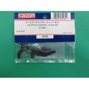画像: 日本遠隔  JR (61281)  テールピッチコントロールレバーセット【ネコポス・クロネコゆうパケット対応】  
