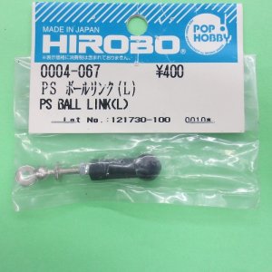 画像: ヒロボー  (0004-067)  PS ボールリンク (L)【ネコポス便対応】  