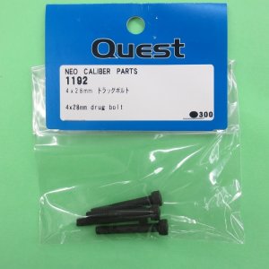 画像: クエスト  (1192)  ドラックボルト 4x28mm【ネコポス・クロネコゆうパケット対応】  