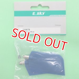 画像: E-SKY  (000679)  パドルセット (青) 【ネコポス・クロネコゆうパケット対応】  
