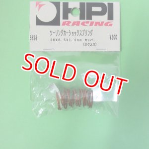 画像: HPI  (6824)  ツーリングカッショックスプリング 26x6.5x1.2mm【ネコポス・クロネコゆうパケット対応】 