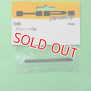 画像: HPI  (72280)  ギアシャフト 4x68mm【ネコポス・クロネコゆうパケット対応】       