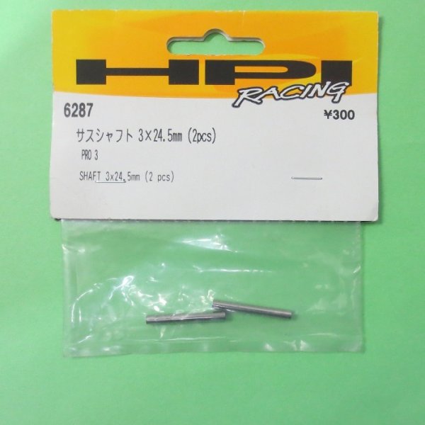 画像1: HPI  (6287)  サスシャフト 3x24.5mm【ネコポス・クロネコゆうパケット対応】       (1)