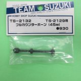 画像: ヨコモ  (TS-2132)   (ドリフト用) TS-2129用 フルカウンターボーン【ネコポス便対応】  