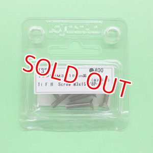 画像: 京商  (1334)  チタンビスM3x15mm 皿【ネコポス便対応】  