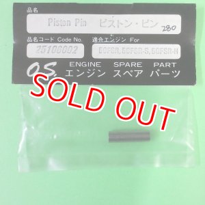 画像: 小川精機  (25106002)  ピストン・ピン 50FSR.50FSR-S.50FSR-H【ネコポス便対応】　　