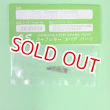 画像: 小川精機  (26781619)  ローター・ストッパーー式 2D.4BK.4D.4E.5B.FS-61.FT-120II.FT160.FF-240.FR5-300【ネコポス便対応】  
