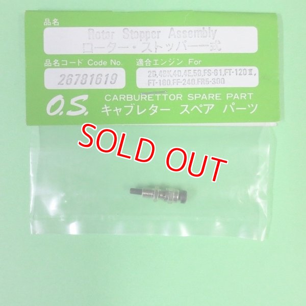 画像1: 小川精機  (26781619)  ローター・ストッパーー式 2D.4BK.4D.4E.5B.FS-61.FT-120II.FT160.FF-240.FR5-300【ネコポス便対応】  