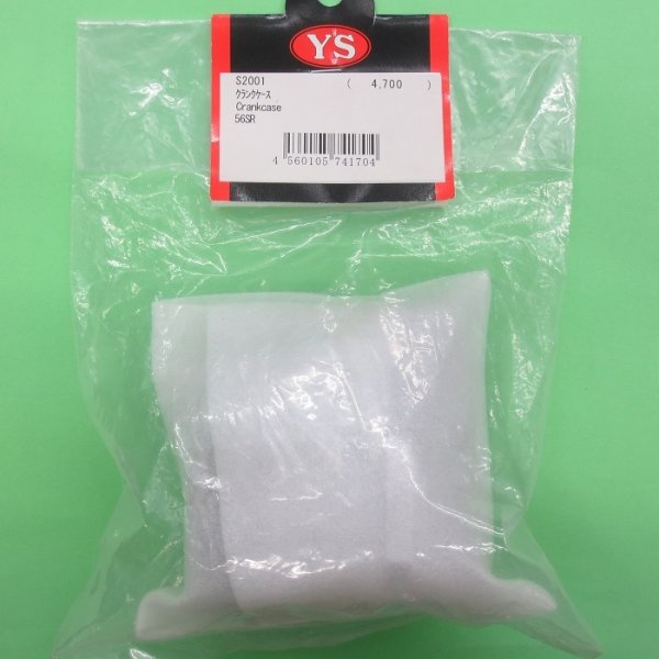 画像1: 山田産業  YS  (S2001)  クランクケース (56SR)     (1)