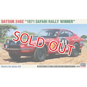 画像: ハセガワ (HC48) 1/24 (1971年) ダットサン 240Z “1971 サファリ ラリー ウィナー”