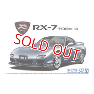 画像: アオシマ (77) 1/24 (2002年）マツダ FD3S RX-7 スピリットR タイプB '02    