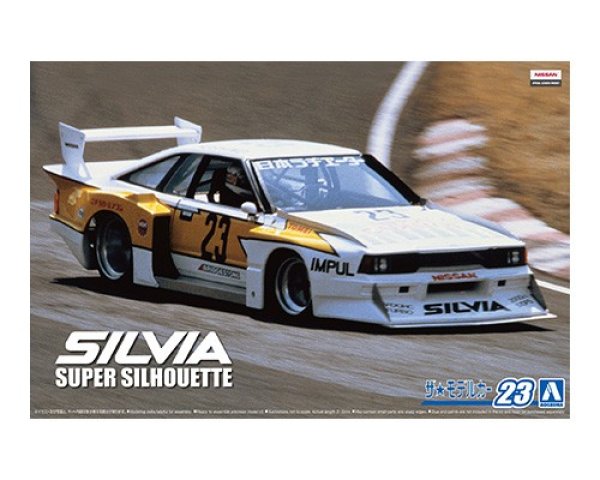 画像1: アオシマ (23) 1/24 (1980年）ニッサン KS110 シルビアスーパーシルエット '82      (1)